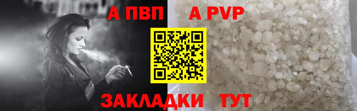 Белореченск  Alpha-PVP мука  Вход с VPN  купить   Альфа ПВП крисы CK  A PVP СК 