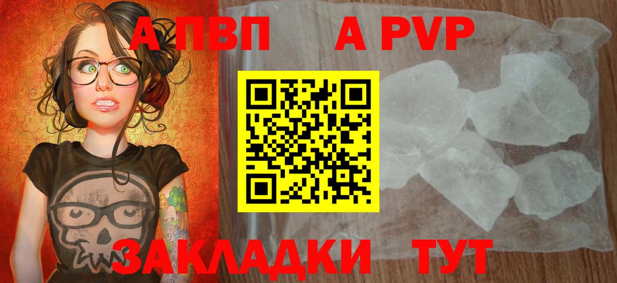 Alpha PVP СК Белореченск