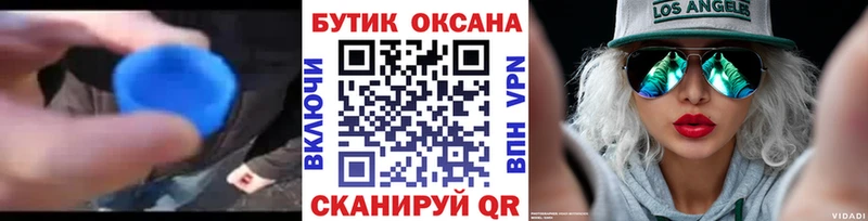 БУТИРАТ бутандиол  Белореченск 