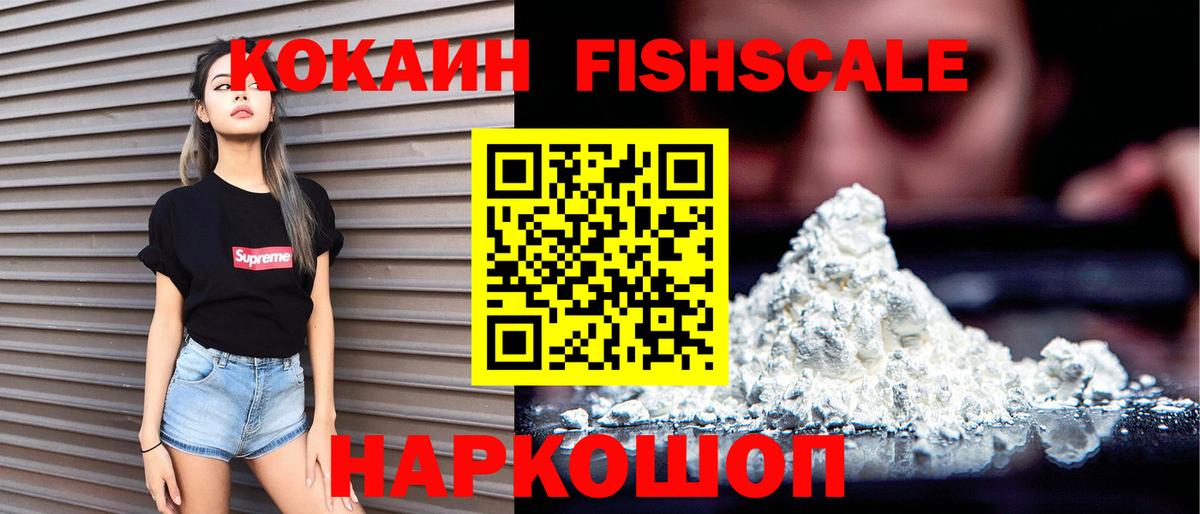 COCAIN Эквадор  Вход с VPN  Белореченск  COCAIN Колумбийский 