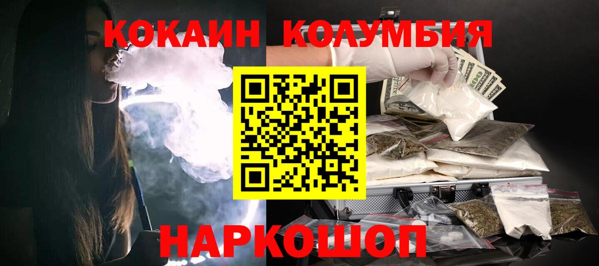 COCAIN Боливия Белореченск