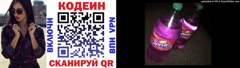 дарк нет как зайти  Белореченск  Кодеиновый сироп Lean напиток Lean (лин) 