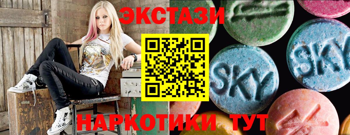 Экстази XTC  Вход с VPN  Белореченск  Экстази Cube 