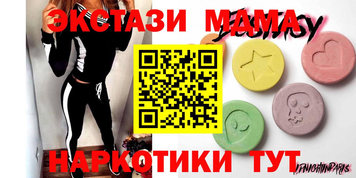Ecstasy MDMA Белореченск