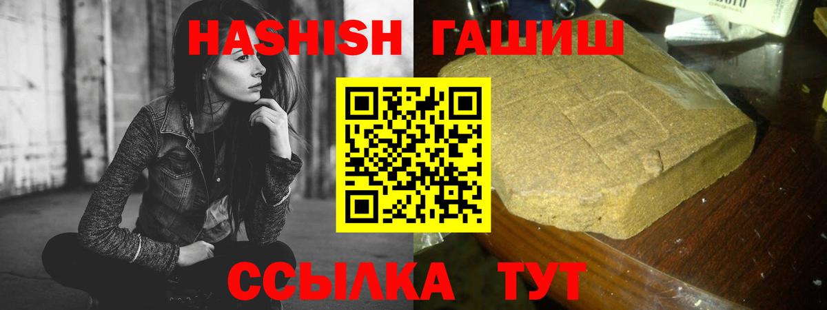 Гашиш убойный Белореченск