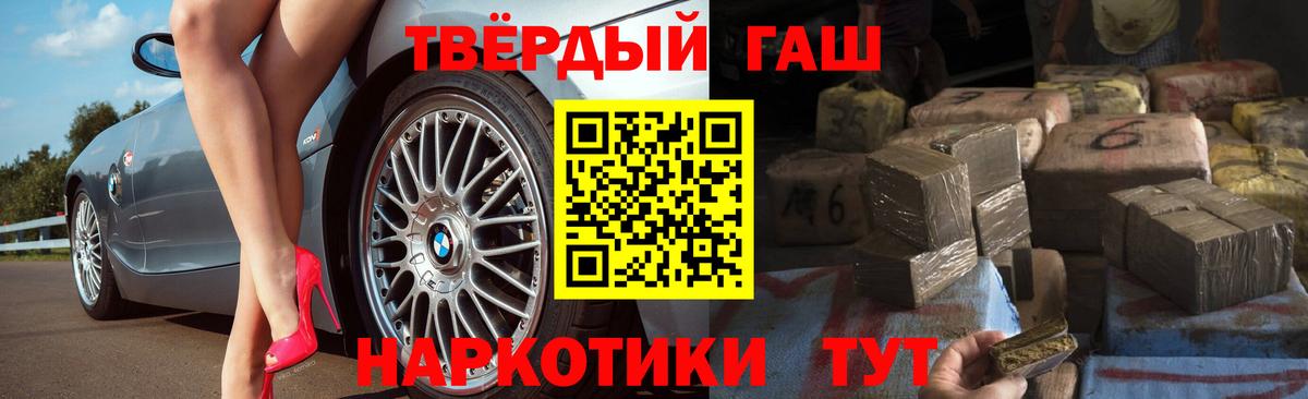 Белореченск  ГАШ Cannabis  ГАШ hashish  Вход с VPN 