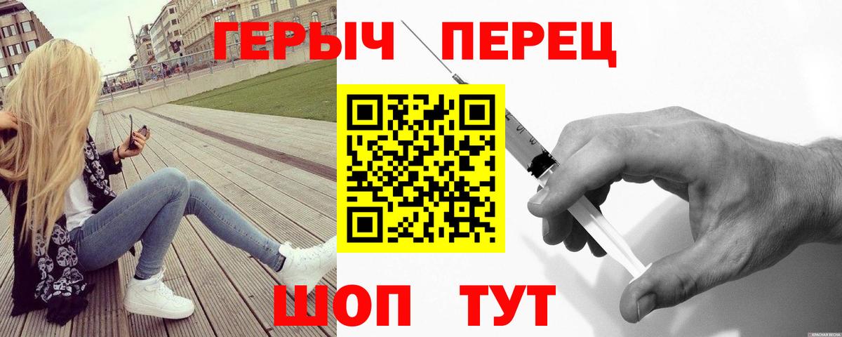 ГЕРОИН  Вход с VPN  Белореченск  Героин хмурый 