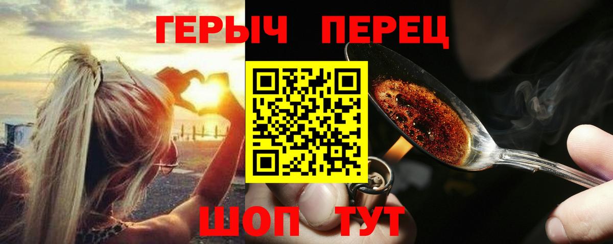 Героин гречка Белореченск