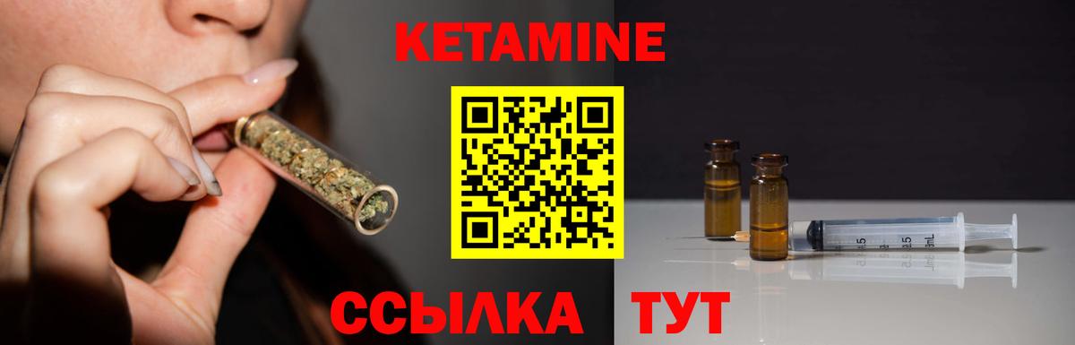 КЕТАМИН VHQ Белореченск