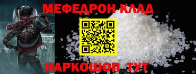меф Ярославль