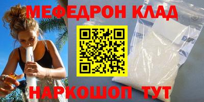 меф Ярославль