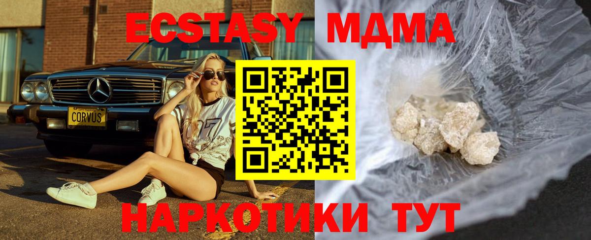 Белореченск  MDMA VHQ  МДМА  МДМА crystal  Вход с VPN 