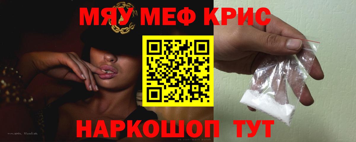 МЕФ мяу мяу  Мефедрон мука  МЕФ  Белореченск  Вход с VPN 