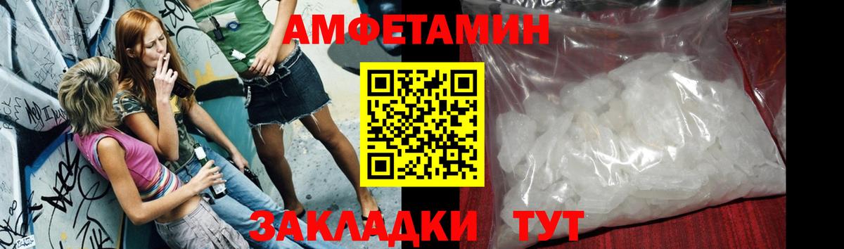 МЕТАМФЕТАМИН винт Белореченск