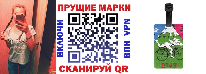 Наркотические марки 1500мкг купить цена гидра вход Белореченск