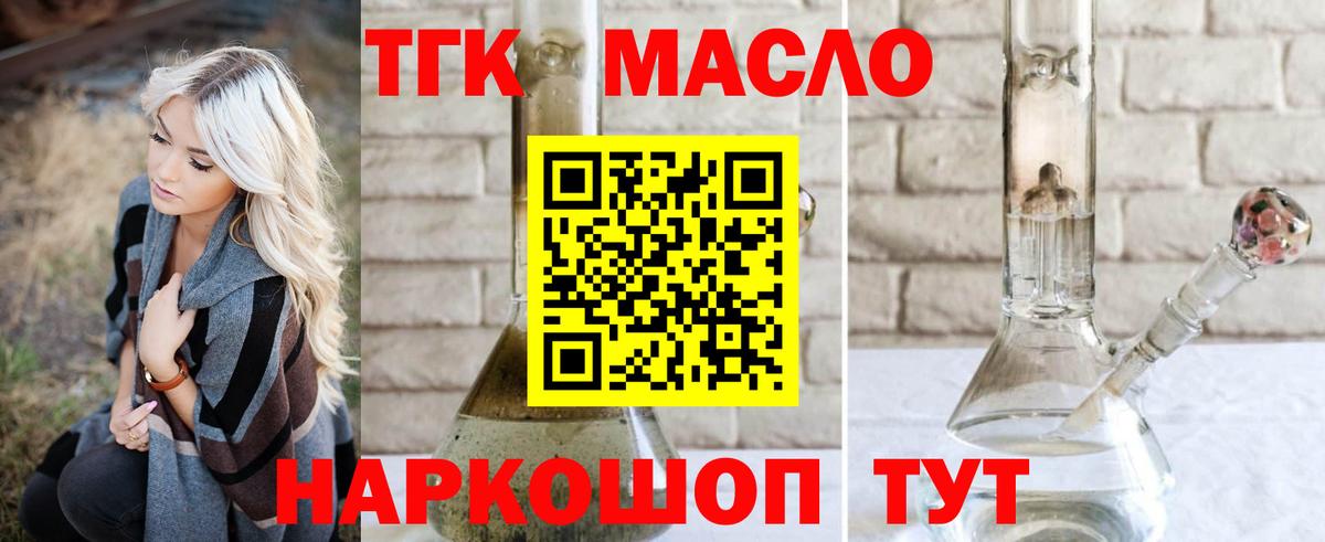 ТГК вейп с тгк  Вход с VPN  Белореченск 